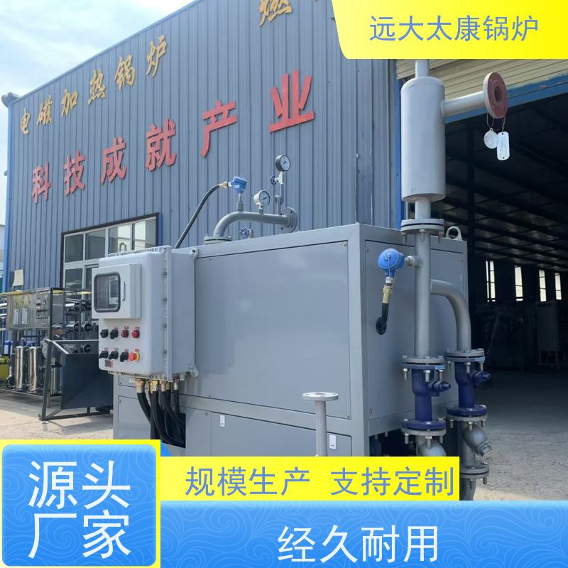 400KW 电磁导油炉 橡胶硫化模具加温 运行温度控制±1℃ 远大太康锅炉