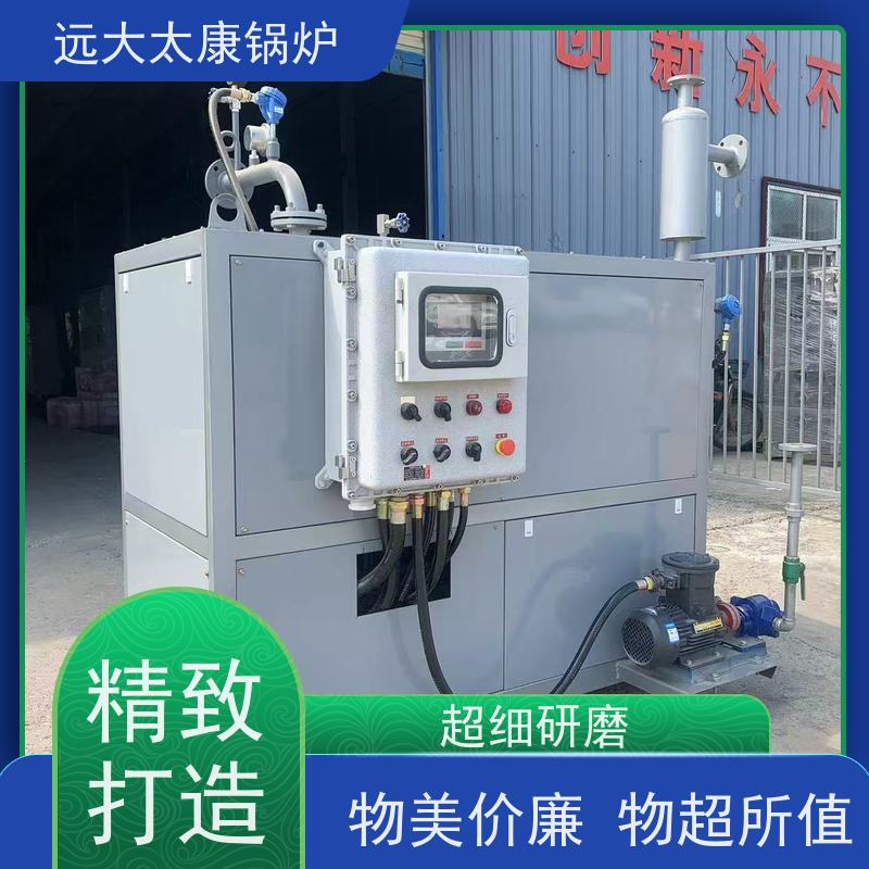 280KW 有机热载体炉 搪瓷反应釜加温 设计热效率高达98% 远大太康锅炉
