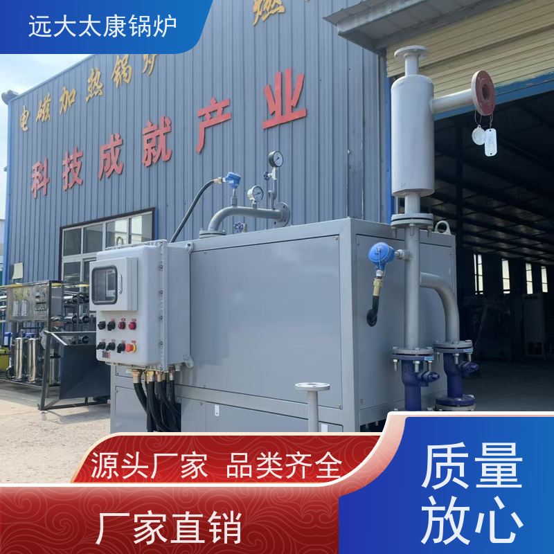 360KW 电导热油炉 沥青罐循环加热 运行稳定 不易结焦 远大太康锅炉