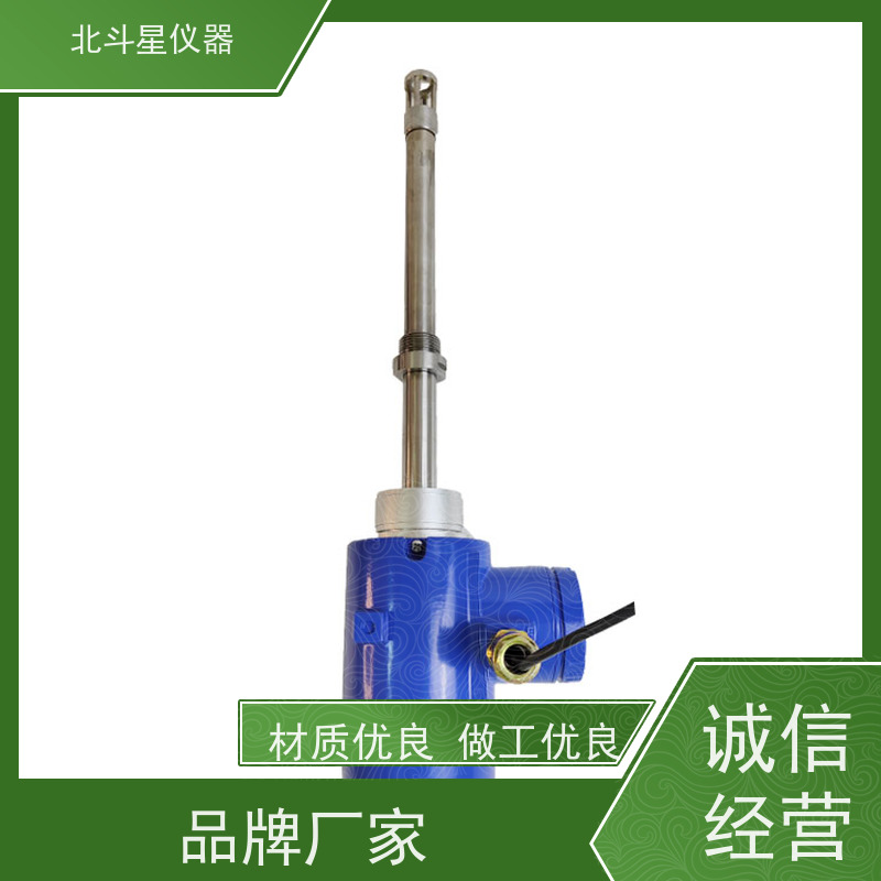 北斗星仪器 化工行业在线氨水浓度测量仪 插入式安装