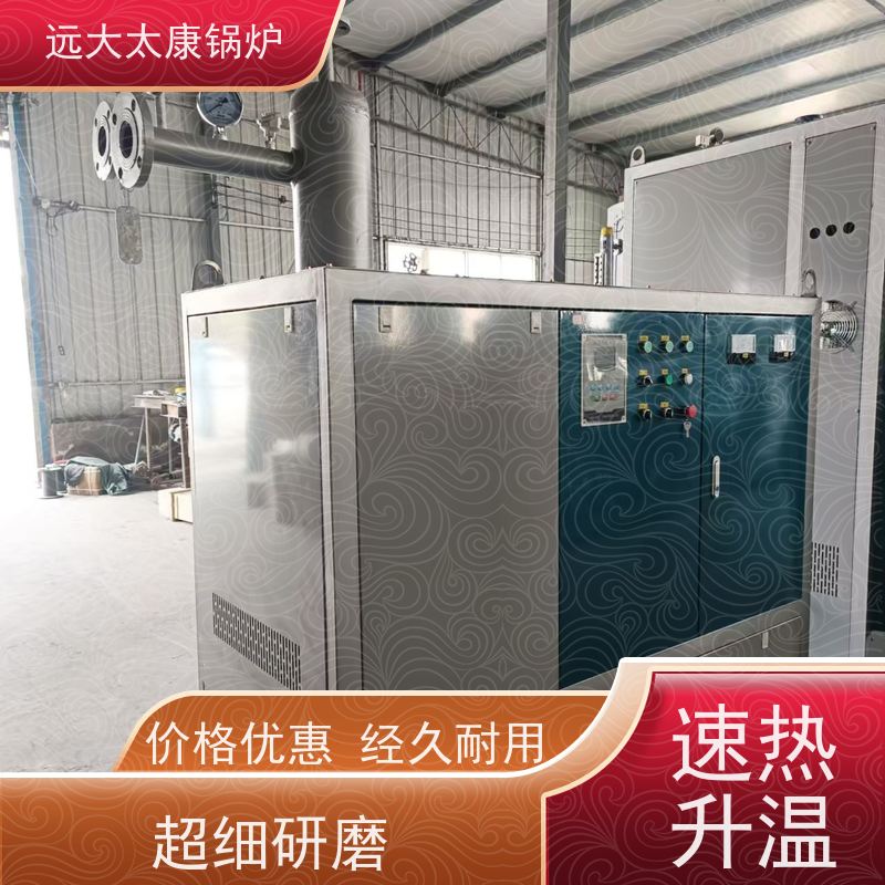 360KW 有机热载体炉 搪瓷反应釜加温 运行稳定 不易结焦 远大太康锅炉