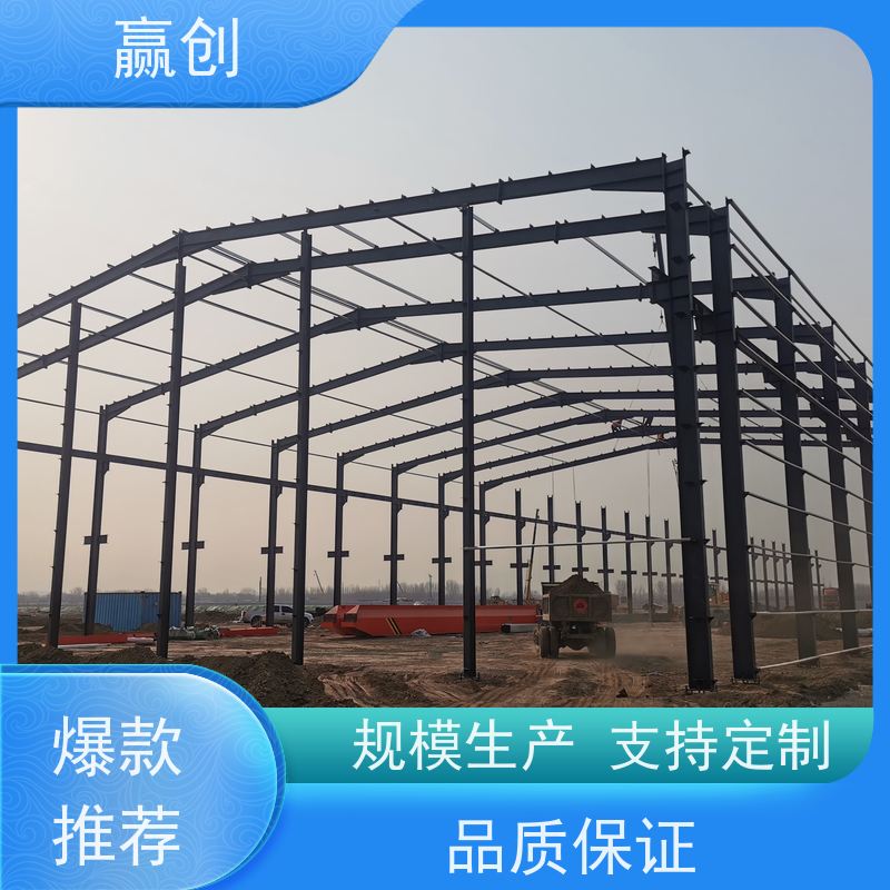 赢创 彩钢瓦厂房仓库大棚 户外钢结构弧形棚 造型美观