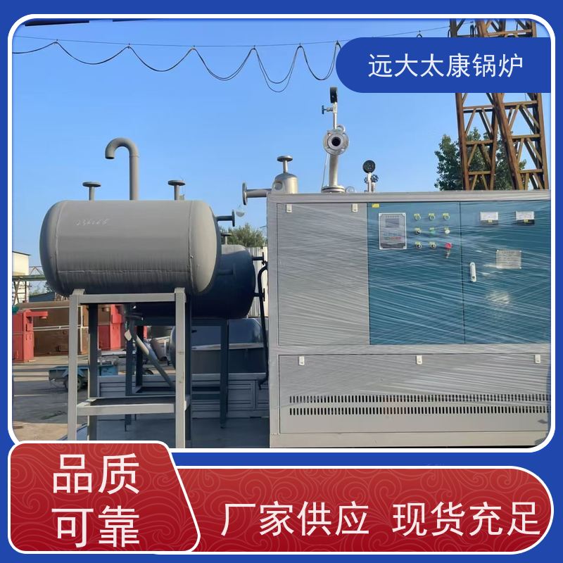 420KW 有机热载体炉 硫化模具加温 加热均匀 升温快 远大太康锅炉