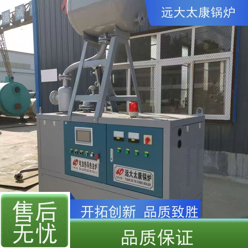 350KW 电导热油炉 沥青罐循环加热 运行温度控制±1℃ 远大太康锅炉