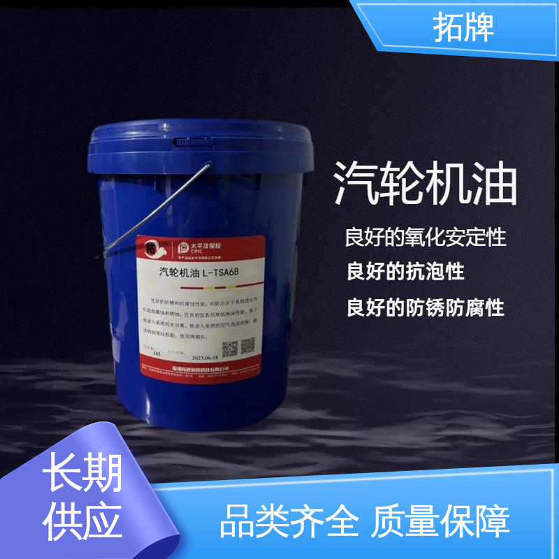 拓牌 68号汽轮机油 用于大、中型船舶和军舰润滑 良好的空气释放性 