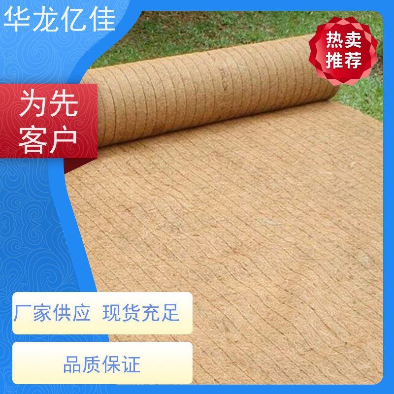 全新 植生毯 规格多样 矿山修复 颜色金黄色 耐腐蚀