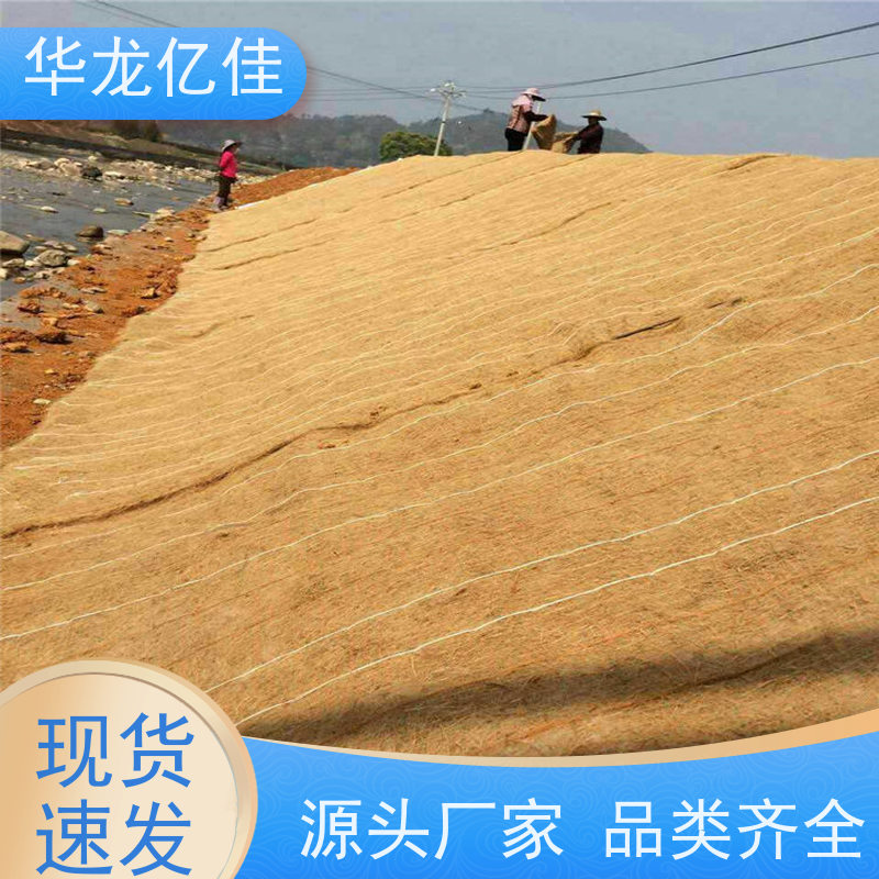 销售 公路边坡防护毯 河道护坡绿化植草毯 按需定制