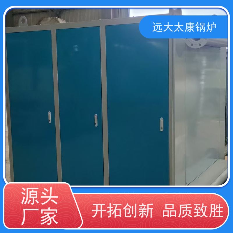 36KW 电导油炉 电阻 橡胶硫化模具加温 全自动智能控制 远大太康锅炉