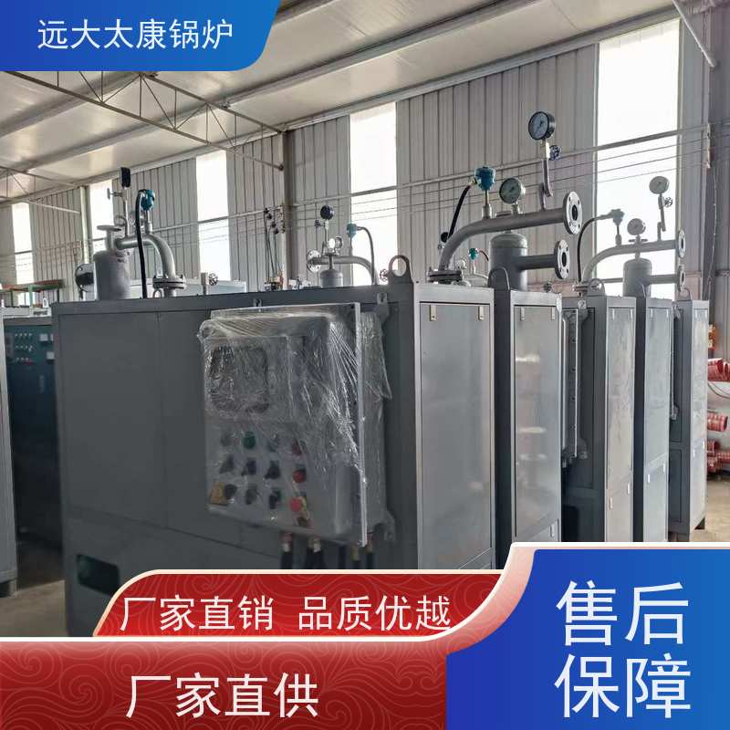 360KW 电导热油炉 橡胶硫化模具加温 设计热效率高达98% 远大太康锅炉
