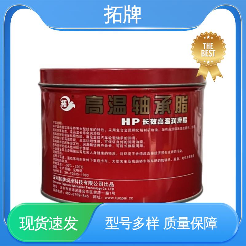 拓牌 挖机齿轮轴承工业高温黄油 实力厂家 合成食品级低温白色脂