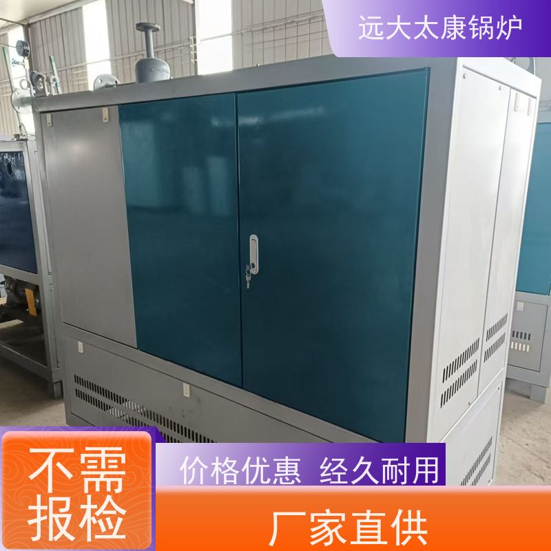 240KW 电磁导热油炉 橡胶硫化模具加温 加热均匀 升温快 远大太康锅炉