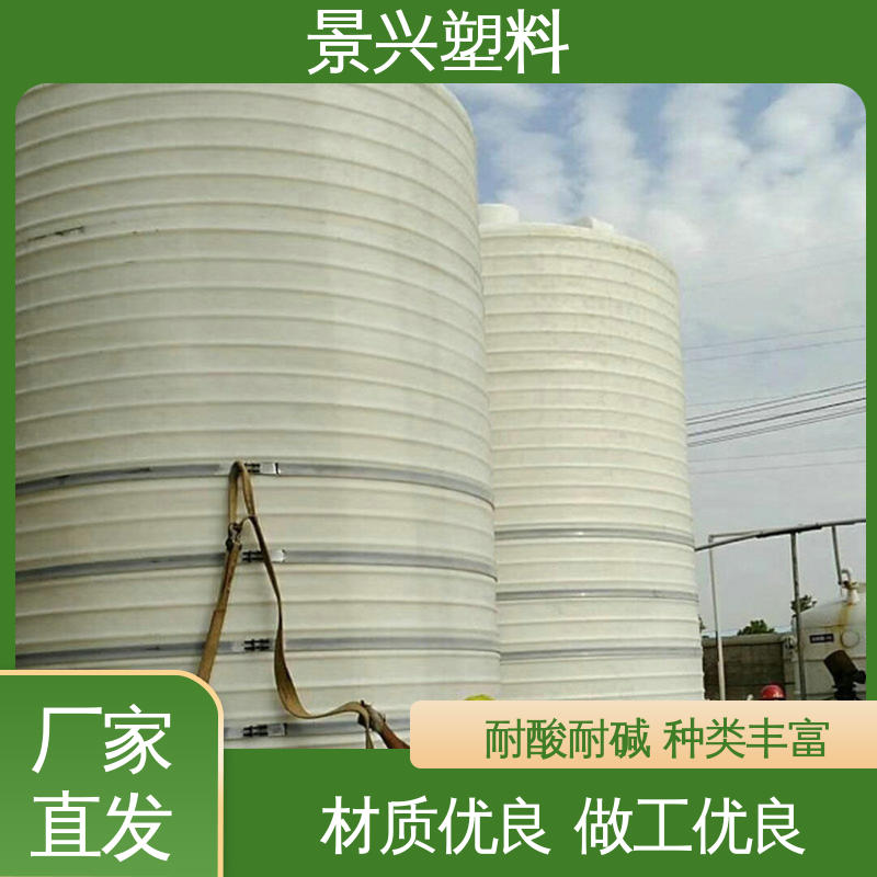 景兴 15吨 塑料水桶 化工废液 运用广泛 实力厂家