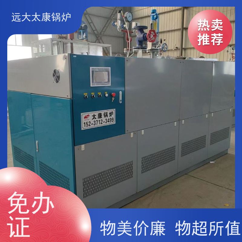 远大太康 2.5吨 燃气蒸汽发生器 食品熟食生产 不需要办理锅炉使用证
