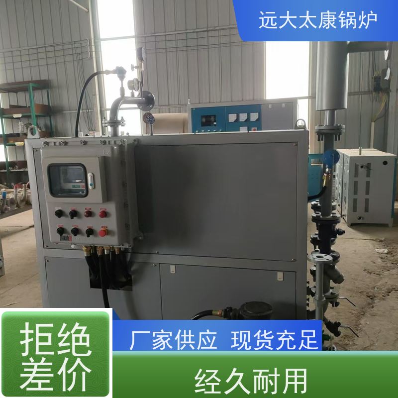 420KW 电导热油炉 橡胶硫化模具加温 运行稳定 不易结焦 远大太康锅炉