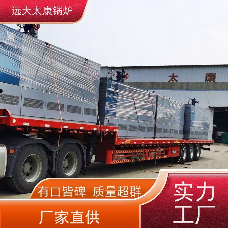 远大太康 1.5吨 燃气低氮蒸发器 食品熟食生产 不需要办理锅炉使用证