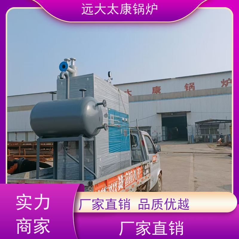 小型卧式 电磁导热油炉 搪瓷反应釜加温 加热均匀 升温快 远大太康锅炉