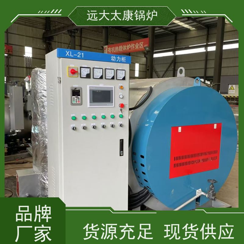 450KW 有机热载体炉 搪瓷反应釜加温 全自动智能控制 远大太康锅炉