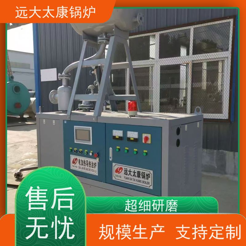 300KW 电磁导油炉 搪瓷反应釜加温 运行稳定 不易结焦 远大太康锅炉