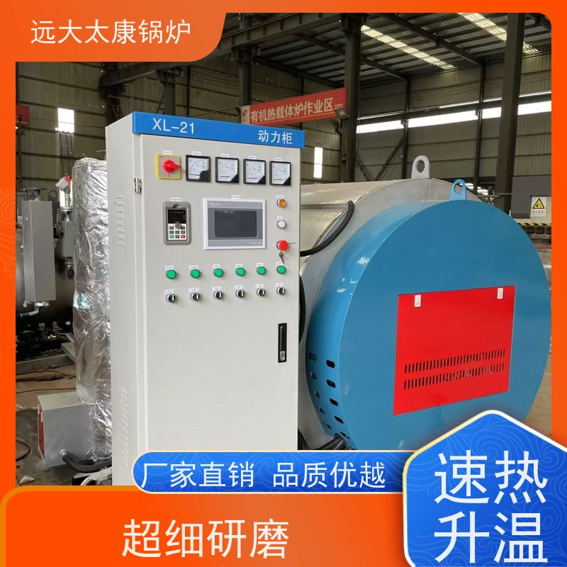 48KW 电磁导热油炉 板材烘干房加温 运行稳定 不易结焦 远大太康锅炉