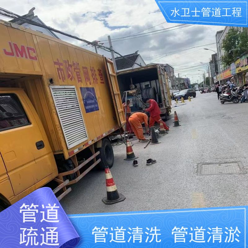 南 京建邺区 抽粪吸污 雨水管疏通 快速响应 清理化粪池