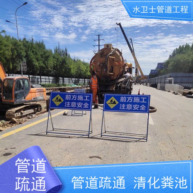 南 京鼓楼区清理化粪池隔油池 管道疏通清洗 CCTV检测 现场定制方案