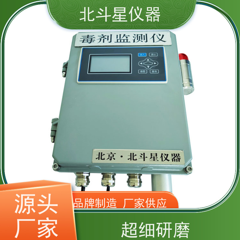 北斗星仪器 车库人防工程毒剂测量仪w-MG200CWA-4s 30年品牌厂家