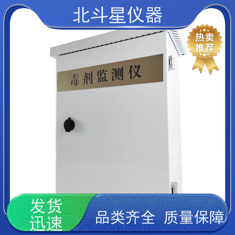 北斗星仪器 车库地库 化学毒剂监测仪 探头预埋