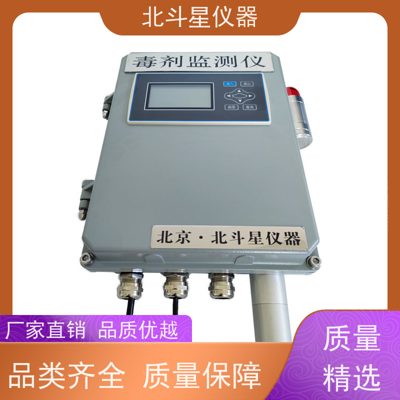 北斗星仪器 办公商业楼毒剂检测报警仪W-ZHMG200CWAw 产地货源