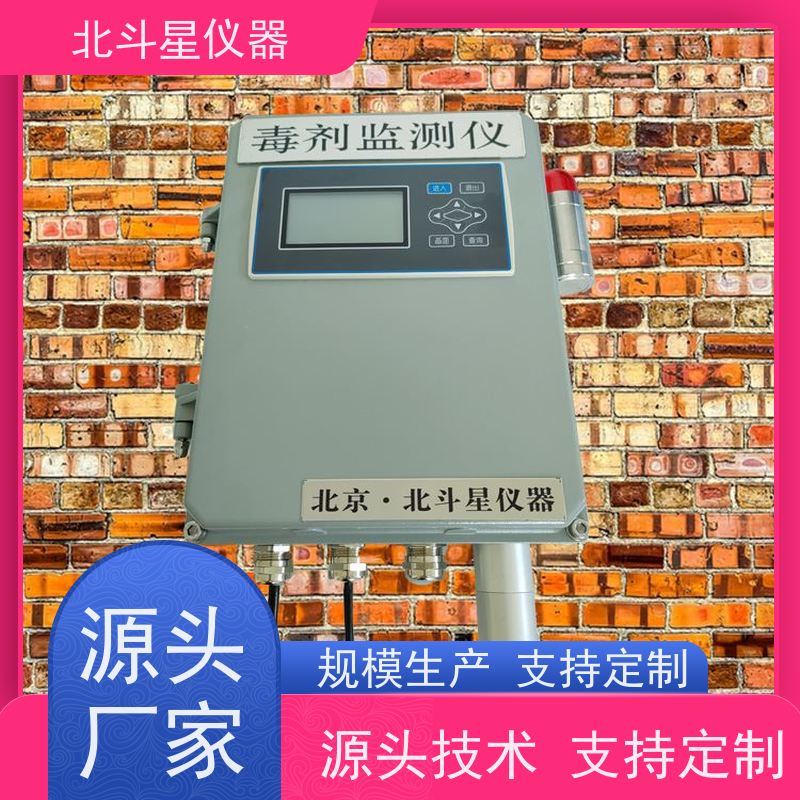 北斗星仪器 多参数毒剂监测仪w-MG200CWA-5s 用于人防工程安全预警