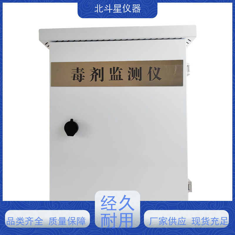 北斗星仪器 人防核生化毒剂测量仪 车库有毒空气检测仪 质量保障