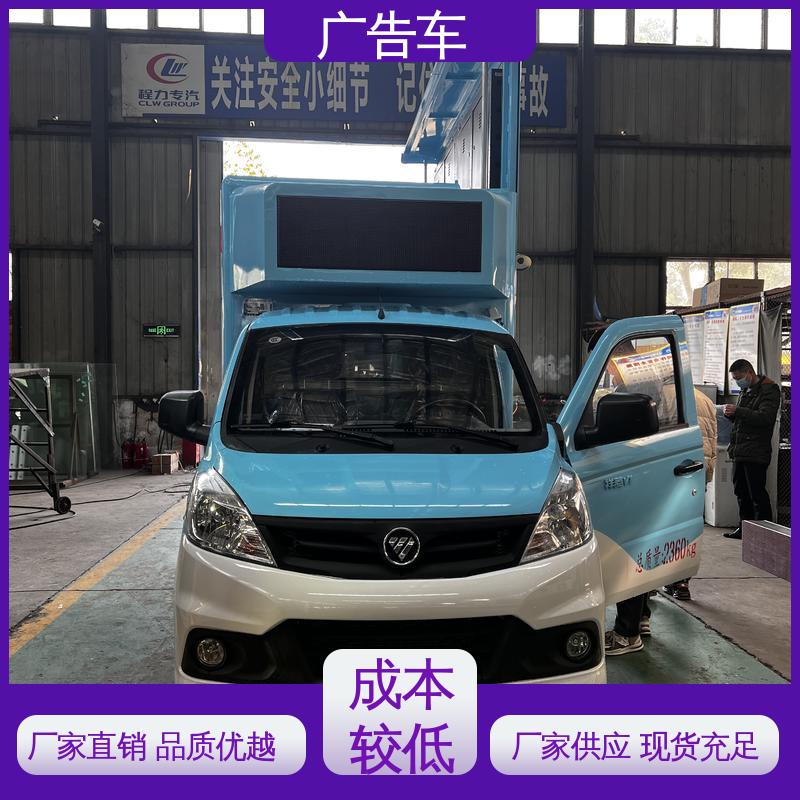 租赁 移动媒体宣传车 画面清晰 可根据需要定制 舞台车