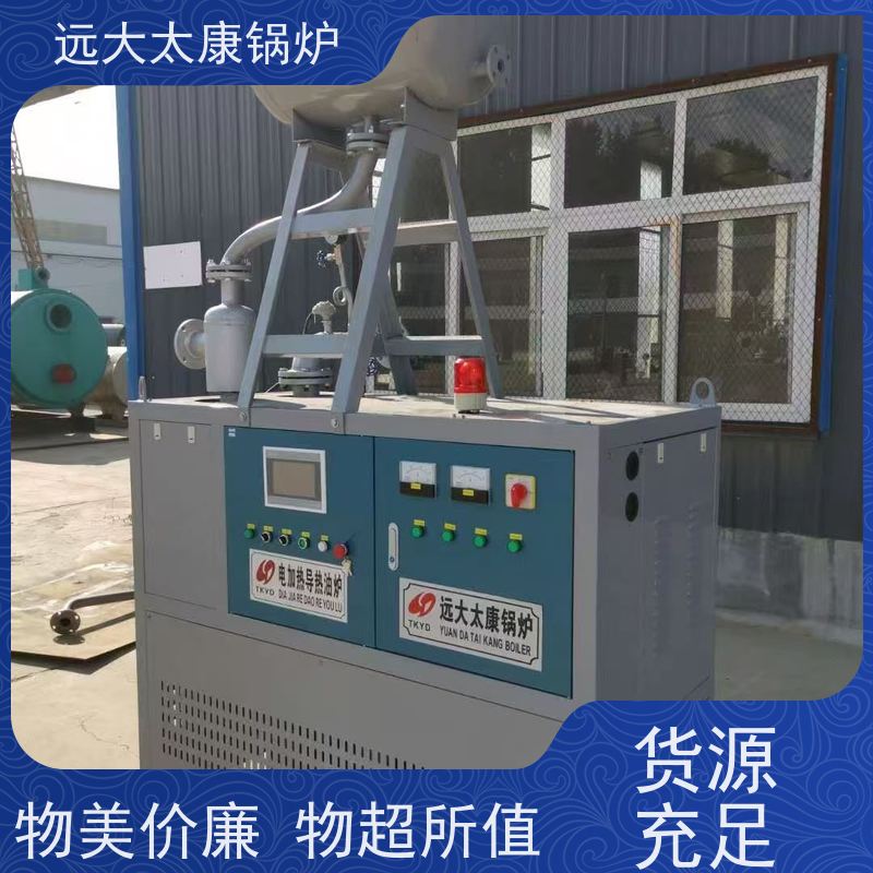 60KW 电导热油炉 沥青罐循环加热 运行温度控制±1℃ 远大太康锅炉