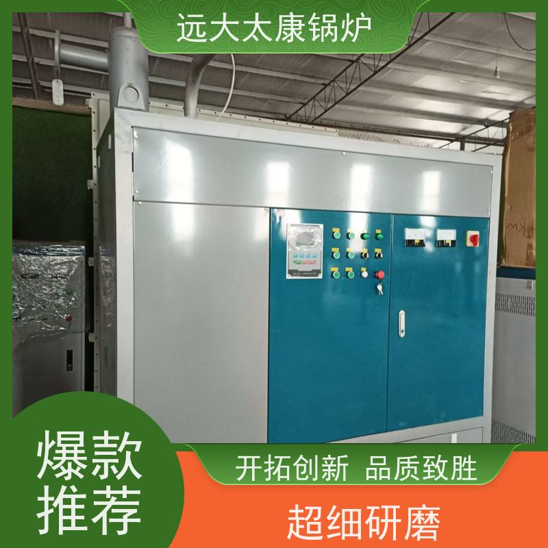 400KW 电磁导热油炉 硫化模具加温 运行温度控制±1℃ 远大太康锅炉
