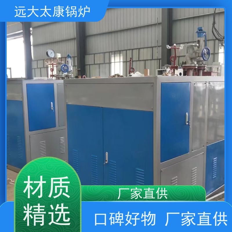 远大太康 4吨 直流蒸汽发生器 水泥制品养护 不需要办理锅炉使用证