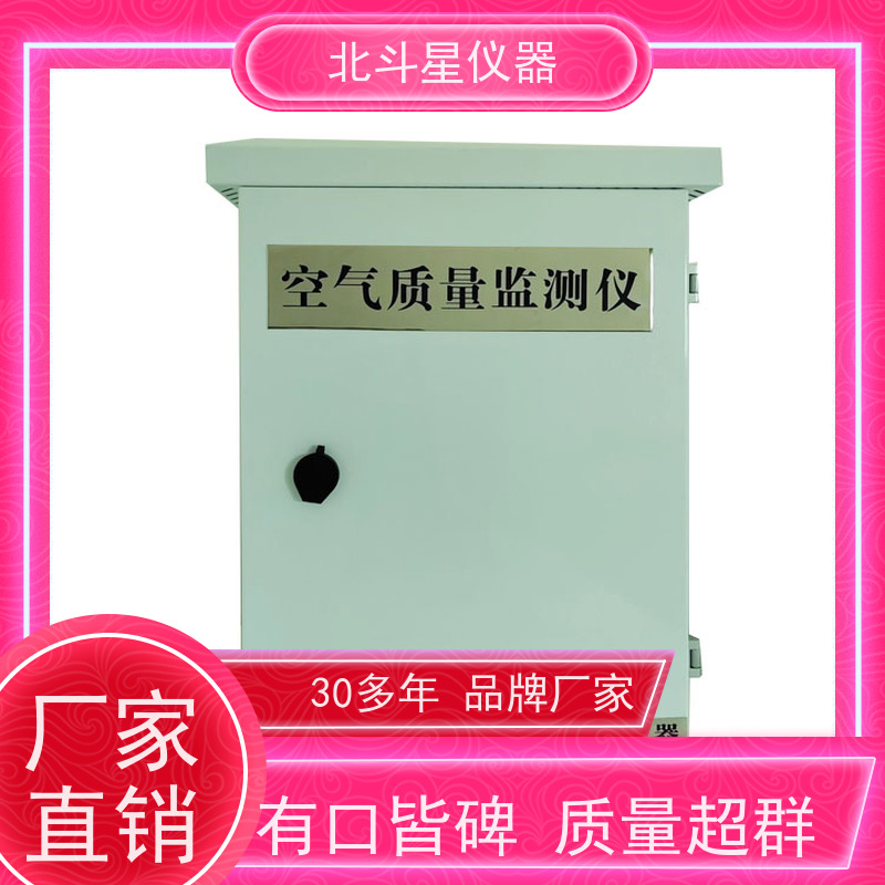 固定场所安装WAQM2000SR有毒空气检测仪 通用规范 安全放心 北斗星