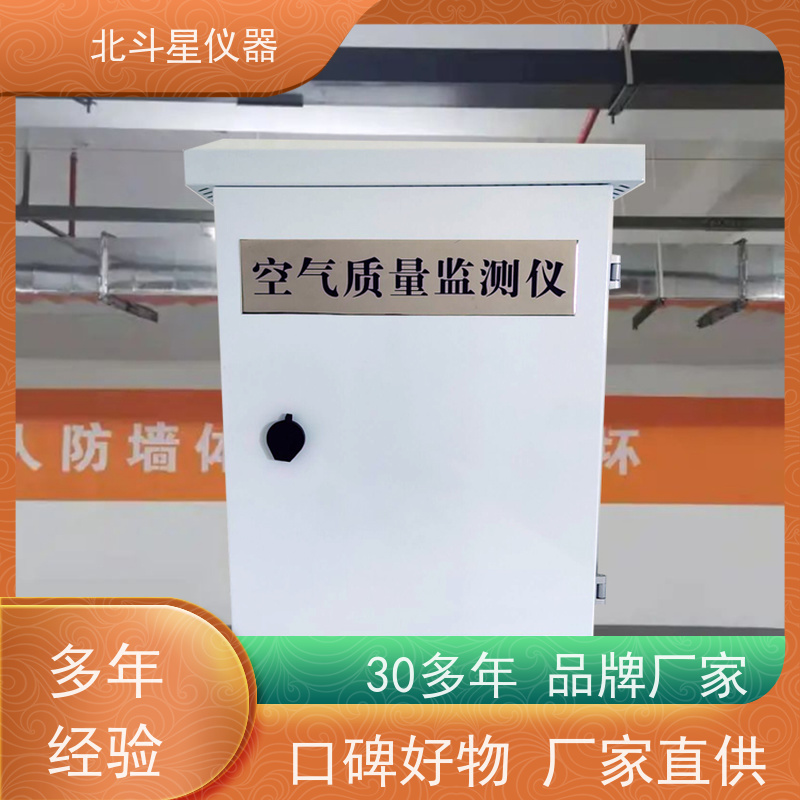 北斗星仪器 地下室WAQM2000SR在线式空气质量检测仪通用规范说明