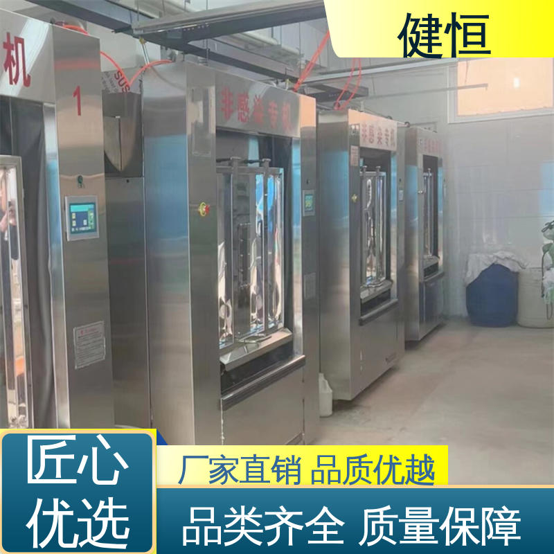 健恒 30公斤 隔离服水洗机 动力强劲 运行稳定 干洗店设备