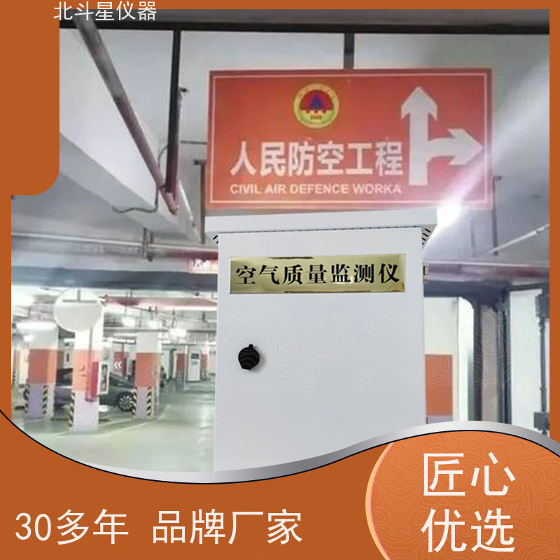 公共场所环境监测有毒空气检测仪WAQM2000SR 北斗星仪器 坚固耐用