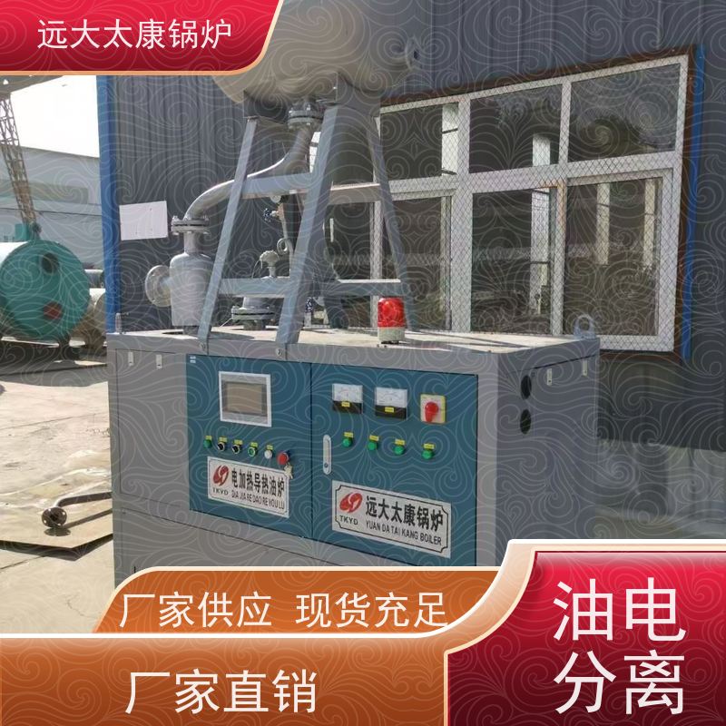 240KW 电磁导热油炉 硫化模具加温 全自动智能控制 远大太康锅炉