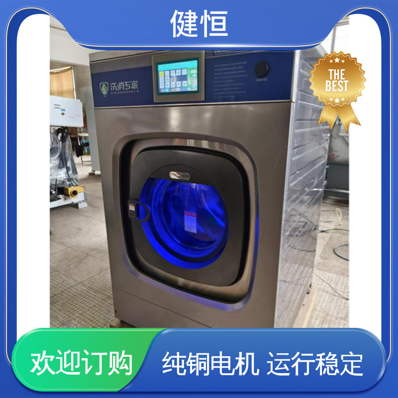 健恒 变频悬浮 双扉隔离洗衣机 运行稳定 源头工厂 支持定制