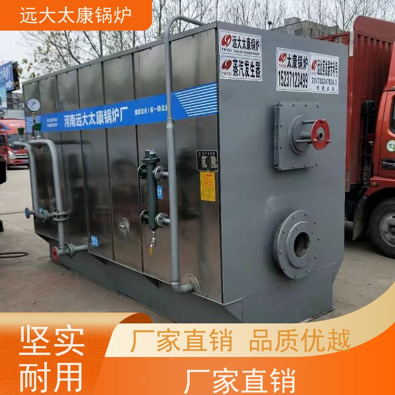 远大太康 4吨 燃气低氮蒸发器 1分钟快速产蒸汽 不需要办理锅炉使用证