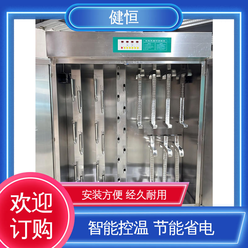 健恒 可移动 战斗服烘干机 预设水温 风温 安装方便 经久耐用