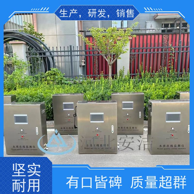 安洁 余氯恒电压电极法 在线水质监测仪 支持RS-485通讯功能 顺丰发货