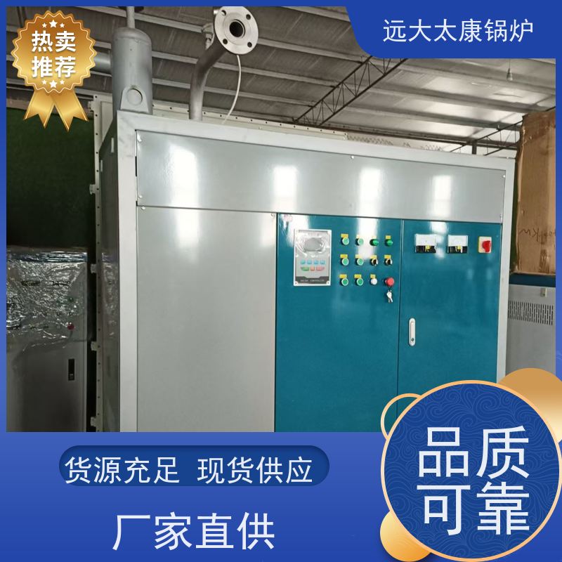 420KW 有机热载体炉 板材热压机加温 加热均匀 升温快 远大太康锅炉