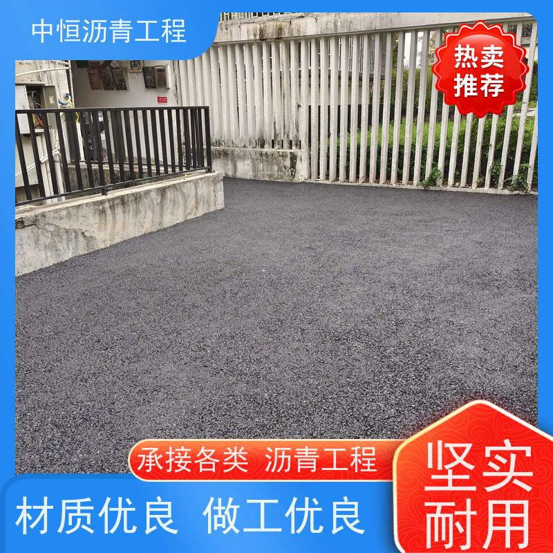 中恒 小区路面改造 沥青路 面维修 道路修建 货源充足 质量保障