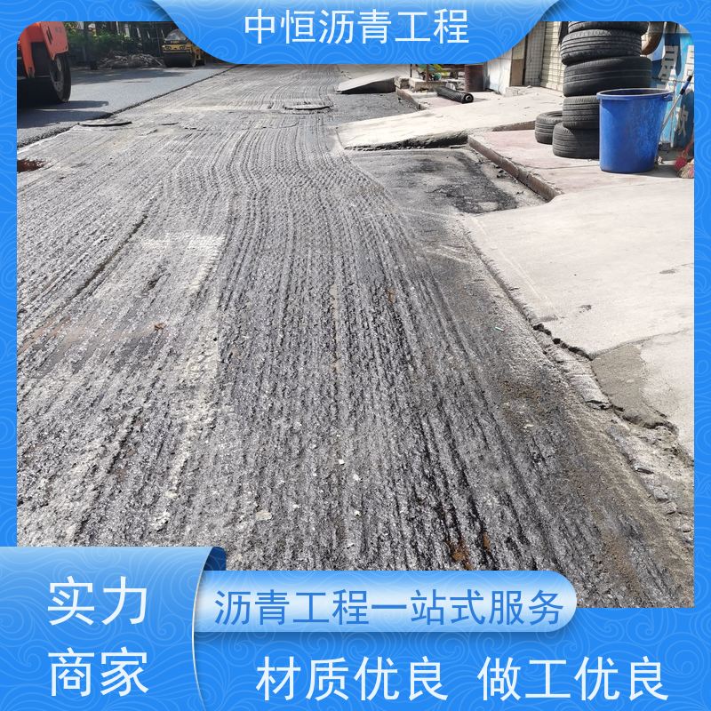 中恒 小区 沥青施工 马路修建 货源充足 质量保障