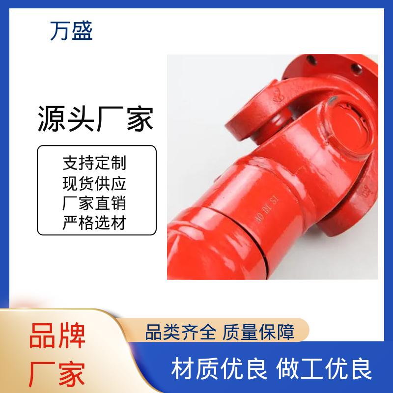 万盛 耐磨使用寿命长 重型焊接式十字节 汽车传动万向轴