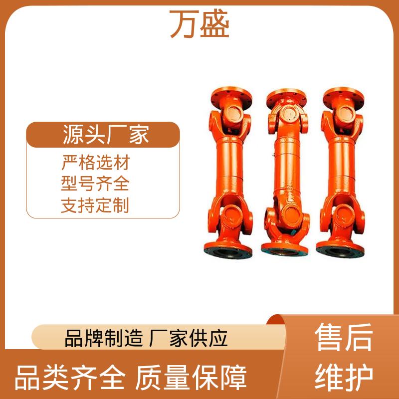 万盛 煤炭矿山机械用 中间轴型联轴节 万向传动轴