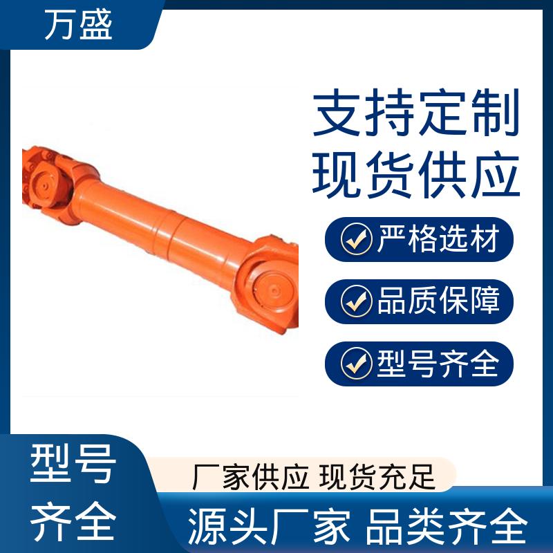 万盛 伸缩式十字万向节 船舶连轴器 叉头式 非标订制 中间轴型联轴节