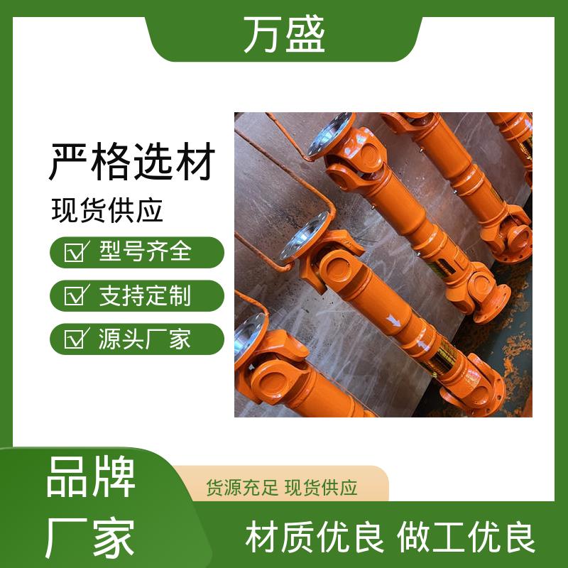 万盛 精密抗磨机械配件 汽车传动万向轴 伸缩式十字轴